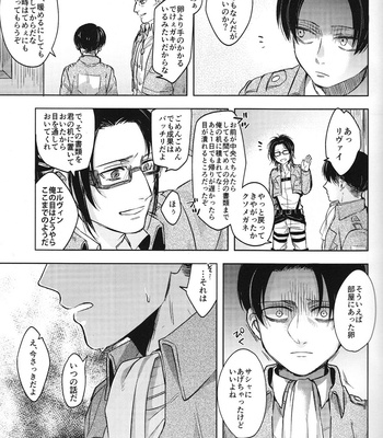 [Mura2] Levi & infertile eggs – Shingeki no Kyojin dj [JP] – Gay Manga sex 18