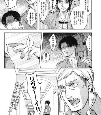 [Mura2] Levi & infertile eggs – Shingeki no Kyojin dj [JP] – Gay Manga sex 19