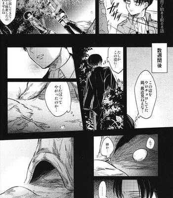 [Mura2] Levi & infertile eggs – Shingeki no Kyojin dj [JP] – Gay Manga sex 21