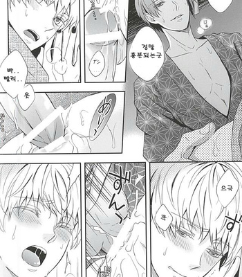 [Tunakan (Kamogawa)] Tokyo Ghoul dj – Natsuiro Renbo [kr] – Gay Manga sex 29