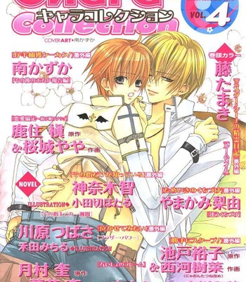 [KYOUYAMA Atsuki] Kiss Me Tennis Boy [Eng] – Gay Manga thumbnail 001