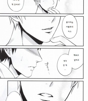 [Nb (Kon)] Oshiete Kuroko Sensei – Kuroko no Basuke dj [kr] – Gay Manga sex 10