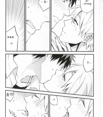 [Nb (Kon)] Oshiete Kuroko Sensei – Kuroko no Basuke dj [kr] – Gay Manga sex 15