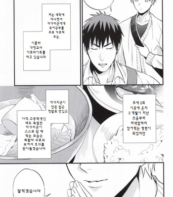 [Nb (Kon)] Oshiete Kuroko Sensei – Kuroko no Basuke dj [kr] – Gay Manga sex 4