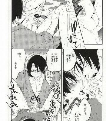 [Amemiya (Hana)] Iya Iya Taku-san – Hoozuki no Reitetsu dj [JP] – Gay Manga sex 11