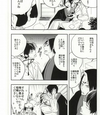 [Amemiya (Hana)] Iya Iya Taku-san – Hoozuki no Reitetsu dj [JP] – Gay Manga sex 3