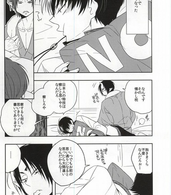 [Amemiya (Hana)] Iya Iya Taku-san – Hoozuki no Reitetsu dj [JP] – Gay Manga sex 4