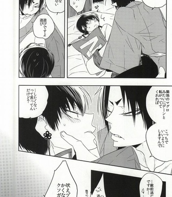 [Amemiya (Hana)] Iya Iya Taku-san – Hoozuki no Reitetsu dj [JP] – Gay Manga sex 5