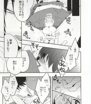 [Amemiya (Hana)] Iya Iya Taku-san – Hoozuki no Reitetsu dj [JP] – Gay Manga sex 6