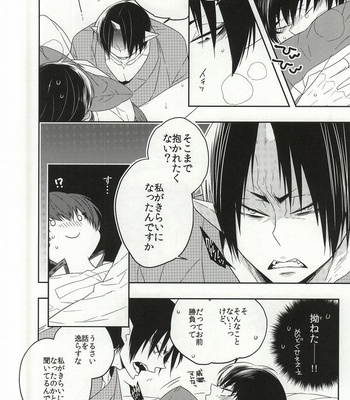 [Amemiya (Hana)] Iya Iya Taku-san – Hoozuki no Reitetsu dj [JP] – Gay Manga sex 7