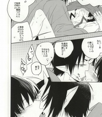 [Amemiya (Hana)] Iya Iya Taku-san – Hoozuki no Reitetsu dj [JP] – Gay Manga sex 9