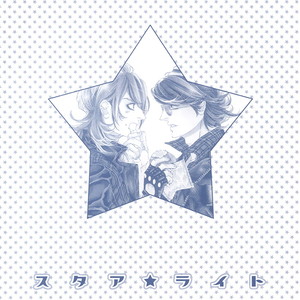[OUGI Yuzuha] Star Right ~ vol.1 (update c.4) [Eng] – Gay Manga sex 6