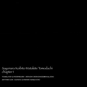[Yoha] Sayonara Koibito, Mata Kite Tomodachi (Volume 1) [Eng] – Gay Manga sex 39