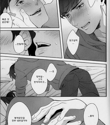 [NINE] Osomatsu-san DJ – Love me, I love you! [kr] – Gay Manga sex 4