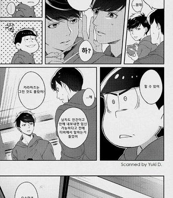[NINE] Osomatsu-san DJ – Love me, I love you! [kr] – Gay Manga sex 10