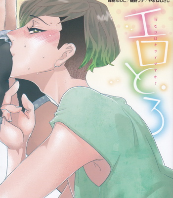 Gay Manga - [Aniya Yuiji] Toyed [Eng] – Gay Manga