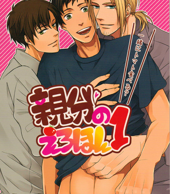[2HB/ Kinta] Hetalia dj – Happy Tomato Wedding 1 [JP] – Gay Manga sex 35