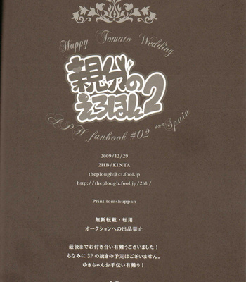 [2HB/ Kinta] Hetalia dj – Happy Tomato Wedding 2 [JP] – Gay Manga sex 33