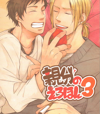 [2HB/ Kinta] Hetalia dj – Happy Tomato Wedding 3 [JP] – Gay Manga sex 31