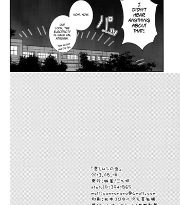 [Gasu (Konro)] Kuroko no Basuke dj – Mushi Mushi no Mushi [Eng] – Gay Manga sex 21