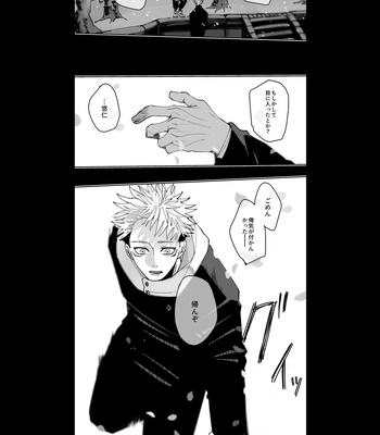 [Kyuuri] It’s not the love you make. It’s the love you give (Spring, Winter) – Jujutsu Kaisen dj [JP] – Gay Manga sex 11