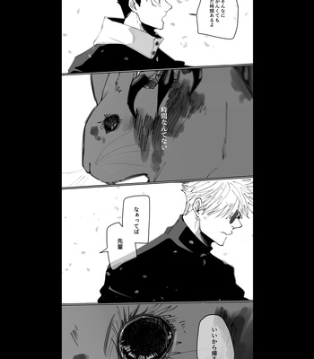 [Kyuuri] It’s not the love you make. It’s the love you give (Spring, Winter) – Jujutsu Kaisen dj [JP] – Gay Manga sex 12