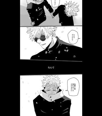 [Kyuuri] It’s not the love you make. It’s the love you give (Spring, Winter) – Jujutsu Kaisen dj [JP] – Gay Manga sex 13