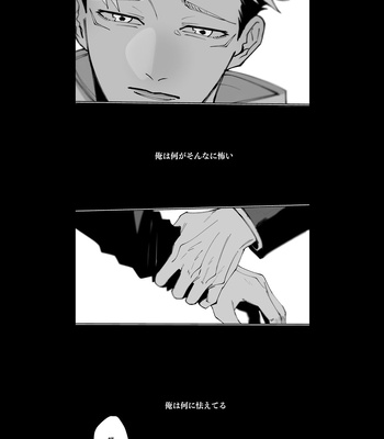 [Kyuuri] It’s not the love you make. It’s the love you give (Spring, Winter) – Jujutsu Kaisen dj [JP] – Gay Manga sex 14