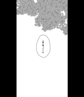 [Kyuuri] It’s not the love you make. It’s the love you give (Spring, Winter) – Jujutsu Kaisen dj [JP] – Gay Manga sex 15