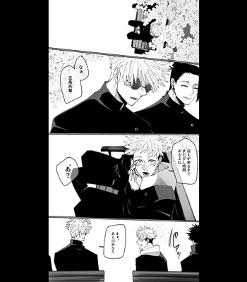 [Kyuuri] It’s not the love you make. It’s the love you give (Spring, Winter) – Jujutsu Kaisen dj [JP] – Gay Manga sex 3