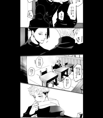 [Kyuuri] It’s not the love you make. It’s the love you give (Spring, Winter) – Jujutsu Kaisen dj [JP] – Gay Manga sex 22