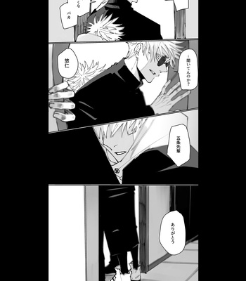 [Kyuuri] It’s not the love you make. It’s the love you give (Spring, Winter) – Jujutsu Kaisen dj [JP] – Gay Manga sex 24