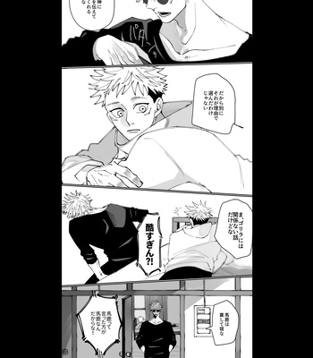 [Kyuuri] It’s not the love you make. It’s the love you give (Spring, Winter) – Jujutsu Kaisen dj [JP] – Gay Manga sex 29