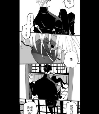 [Kyuuri] It’s not the love you make. It’s the love you give (Spring, Winter) – Jujutsu Kaisen dj [JP] – Gay Manga sex 35