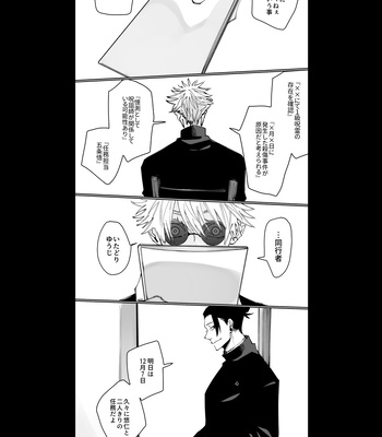 [Kyuuri] It’s not the love you make. It’s the love you give (Spring, Winter) – Jujutsu Kaisen dj [JP] – Gay Manga sex 36