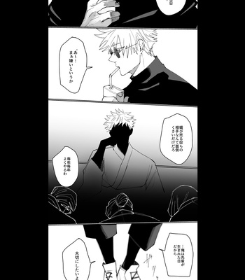 [Kyuuri] It’s not the love you make. It’s the love you give (Spring, Winter) – Jujutsu Kaisen dj [JP] – Gay Manga sex 40