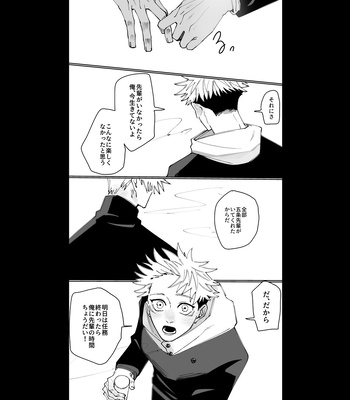 [Kyuuri] It’s not the love you make. It’s the love you give (Spring, Winter) – Jujutsu Kaisen dj [JP] – Gay Manga sex 41