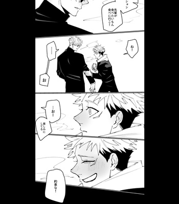 [Kyuuri] It’s not the love you make. It’s the love you give (Spring, Winter) – Jujutsu Kaisen dj [JP] – Gay Manga sex 42