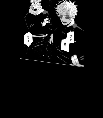 [Kyuuri] It’s not the love you make. It’s the love you give (Spring, Winter) – Jujutsu Kaisen dj [JP] – Gay Manga sex 50