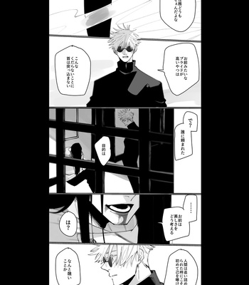 [Kyuuri] It’s not the love you make. It’s the love you give (Spring, Winter) – Jujutsu Kaisen dj [JP] – Gay Manga sex 52