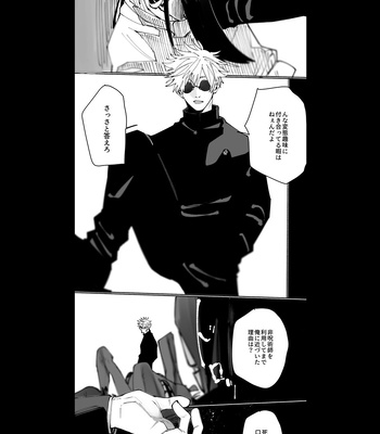 [Kyuuri] It’s not the love you make. It’s the love you give (Spring, Winter) – Jujutsu Kaisen dj [JP] – Gay Manga sex 54