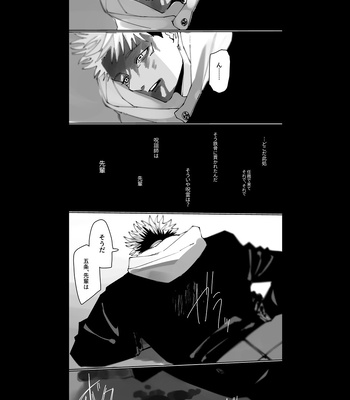 [Kyuuri] It’s not the love you make. It’s the love you give (Spring, Winter) – Jujutsu Kaisen dj [JP] – Gay Manga sex 67