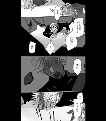 [Kyuuri] It’s not the love you make. It’s the love you give (Spring, Winter) – Jujutsu Kaisen dj [JP] – Gay Manga sex 68