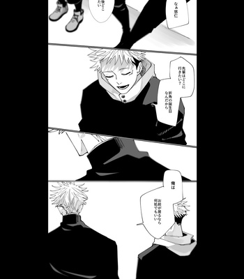 [Kyuuri] It’s not the love you make. It’s the love you give (Spring, Winter) – Jujutsu Kaisen dj [JP] – Gay Manga sex 76