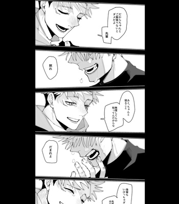 [Kyuuri] It’s not the love you make. It’s the love you give (Spring, Winter) – Jujutsu Kaisen dj [JP] – Gay Manga sex 80