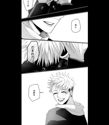 [Kyuuri] It’s not the love you make. It’s the love you give (Spring, Winter) – Jujutsu Kaisen dj [JP] – Gay Manga sex 81