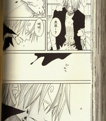 [ROM-13 Nari] Hisame no Yaiba #4 – One Piece dj [Kr] – Gay Manga thumbnail 001