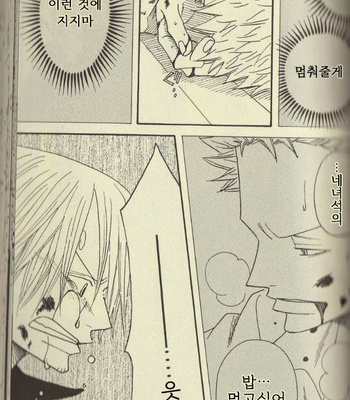 [ROM-13 Nari] Hisame no Yaiba #4 – One Piece dj [Kr] – Gay Manga sex 2