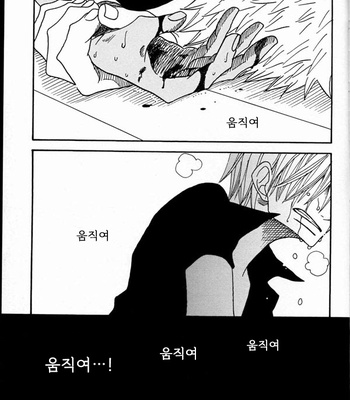 [ROM-13 Nari] Hisame no Yaiba #4 – One Piece dj [Kr] – Gay Manga sex 4