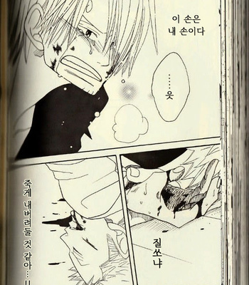 [ROM-13 Nari] Hisame no Yaiba #4 – One Piece dj [Kr] – Gay Manga sex 5